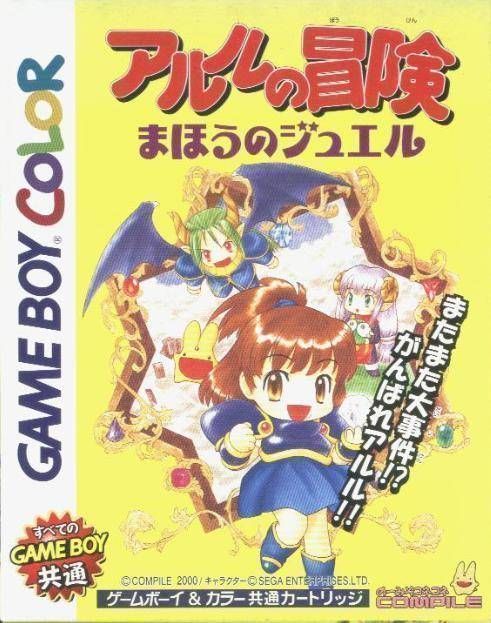 Rom juego Arle No Bouken - Mahou No Jewel