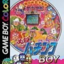 Hisshatsu Pachinko Boy – CR Monster House
