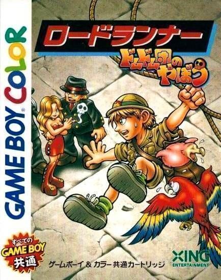 Rom juego Lode Runner - Domudomu Dan No Yabou