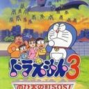 Doraemon 3 – Nobi Dai No Machi SOS!