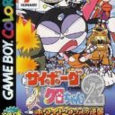 Cyborg Kuro-chan 2 – White Woods No Gyakushuu