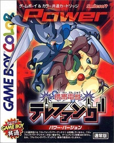 Rom juego Keitai Denjuu Telefang - Power Version