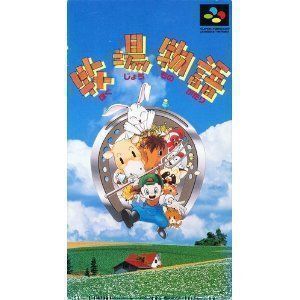Rom juego Bokujou Monogatari