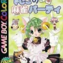 Dejiko No Mahjong Party