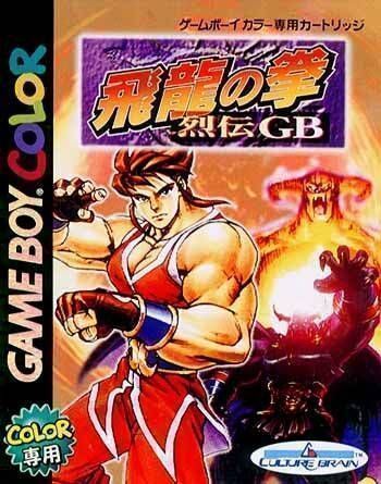 Rom juego Hiryuu No Ken Retsuden GB