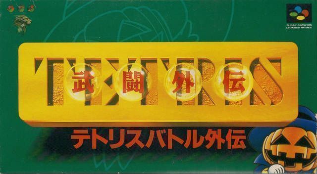 Rom juego Tetris Battle Gaiden
