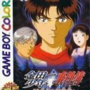 Kindaichi Shounen No Jikenbo – 10nenme No Shoutaijou