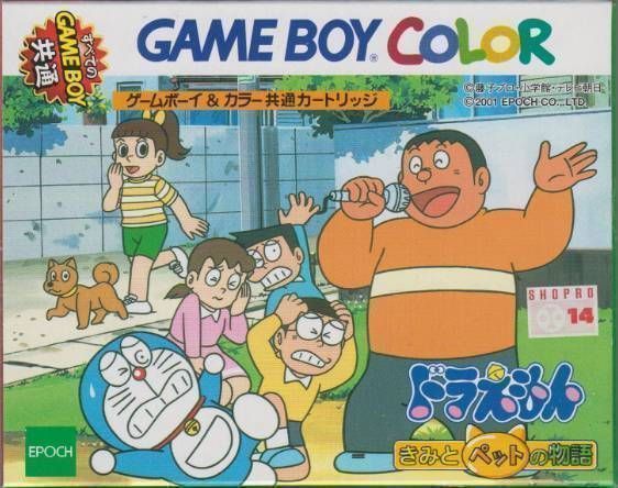 Rom juego Doraemon - Kimi To Pet No Monogatari