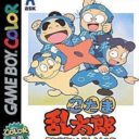 Nintama Rantarou – Ninjutsu Gakuen Ni Nyuugakushou No Dan