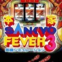 Honke Sankyo Fever – Jikkyo Simulation 3