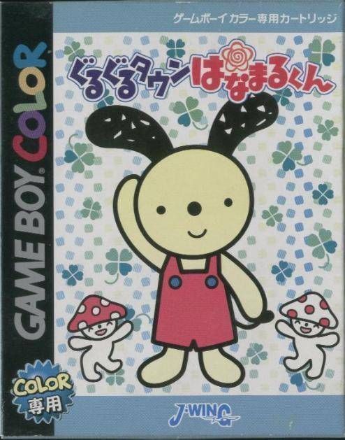 Rom juego Guruguru Town Hanamaru-kun