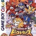 Kettou Beast Wars – Beast Senshi Saikyou Ketteisen