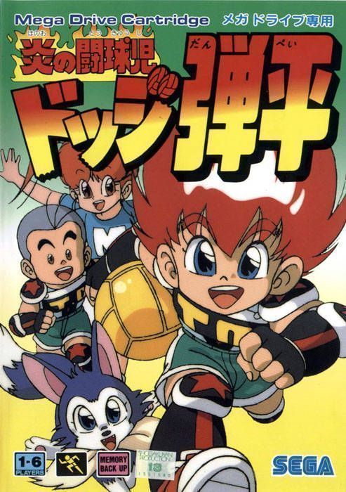 Rom juego Dodge Danpei