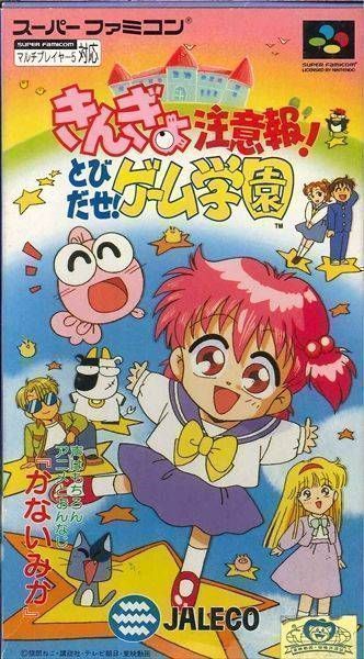 Rom juego Kingyo Chuiho Tobidase! Game Gakuen