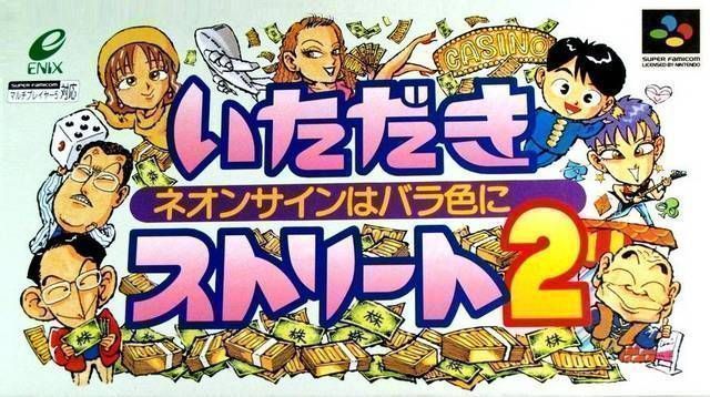 Rom juego Itadaki Street 2 - Neon Sign Ha Bara Iro Ni