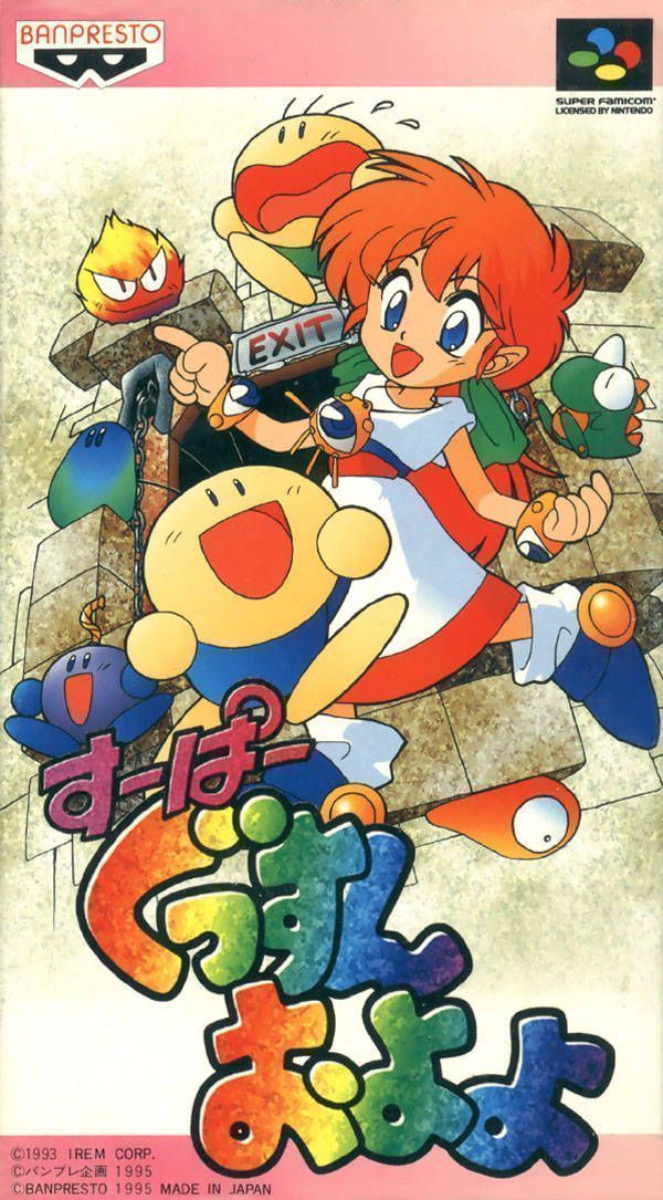 Rom juego Super Gussun Oyoyo