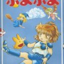Super Puyo Puyo