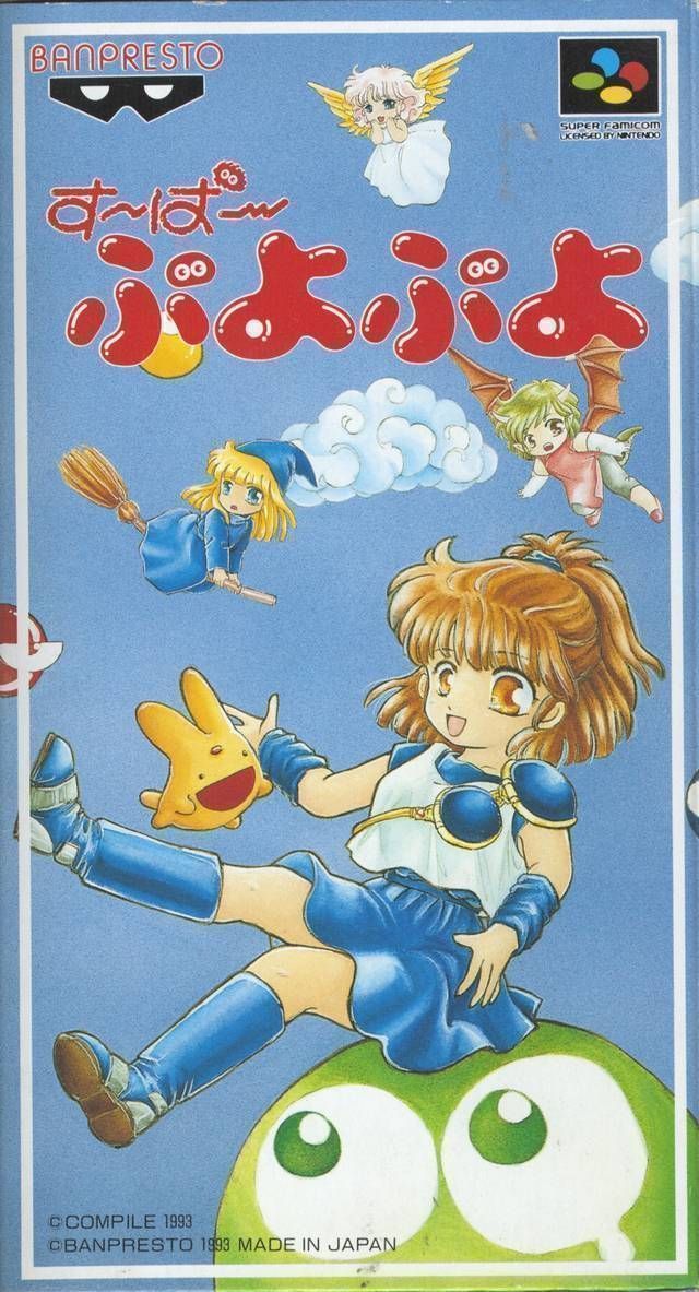 Rom juego Super Puyo Puyo