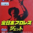 Zen-Nippon Pro Wrestling Jet