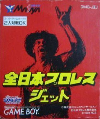 Rom juego Zen-Nippon Pro Wrestling Jet