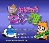 Rom juego Ohchan No Oekaki Logic
