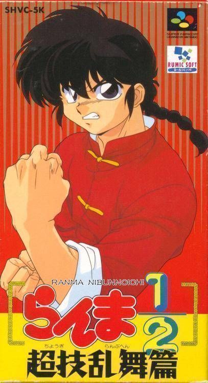 Rom juego Ranma Nibunnoichi - Chogi Ranbu Hen