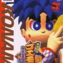Ganbare Goemon – Neo Momoyama Bakufu No Odori