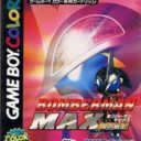 Bomberman Max – Yami No Senshi