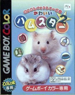 Rom juego Nakayoshi Pet Series 5 - Kawaii Hamster 2