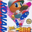 Jikkyou Powerful Pro Yakyuu 4