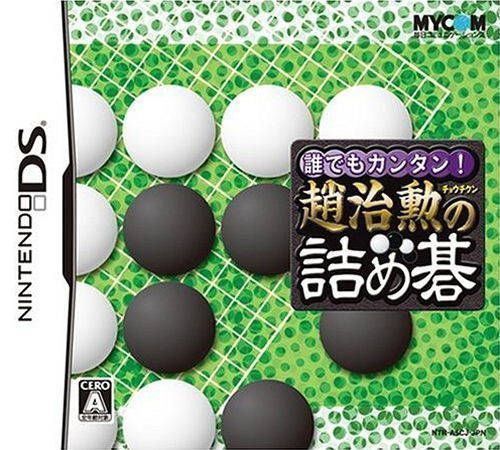 Rom juego Tsumego