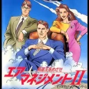 Air Management 2 – Kouku Ou Wo Mezase