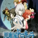 Akumajou Dracula – Sougetsu No Juujika (v01) (J)