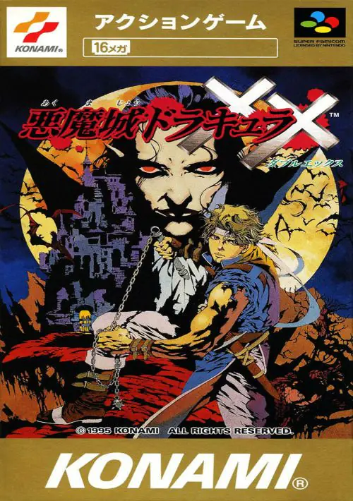 Akumajou Dracula XX (J)
