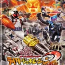 All Kamen Rider – Rider Generation 2 (Japan) (v1.02)