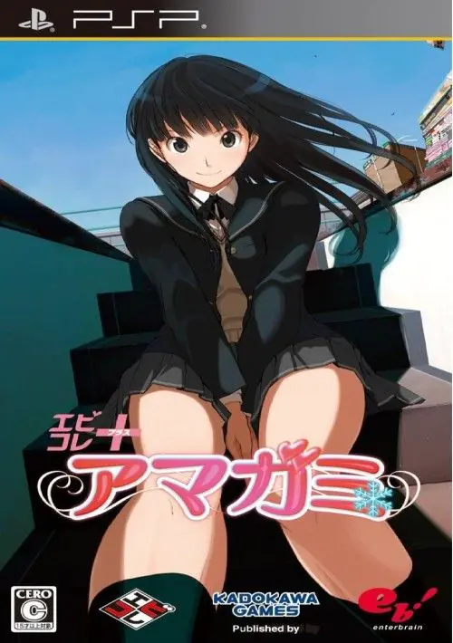 Amagami (Japan)