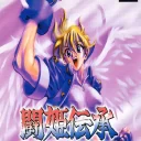 Angel Eyes (PD)