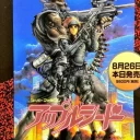 Appleseed