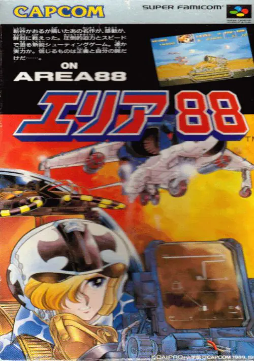 Area 88 (J)