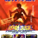 Asura Blade – Sword of Dynasty (Japan)