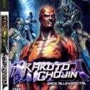 Kakuto Chojin: Back Alley Brutal