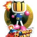 Baku Bomberman