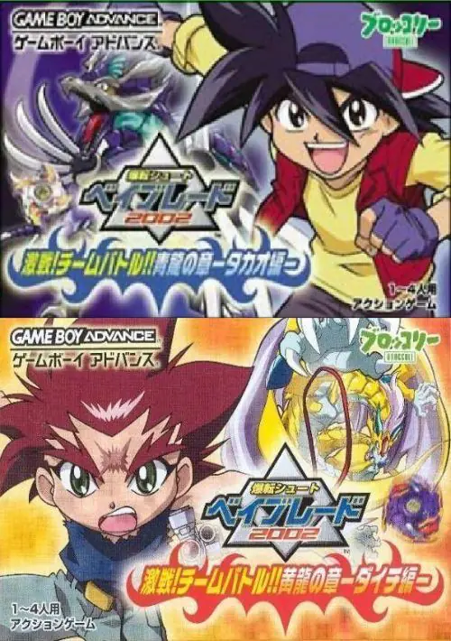 Bakuten Shoot Beyblade 2002 Team Battle! Daichi Hen (Paranoid) (J)