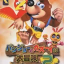 Banjo To Kazooie No Daibouken 2