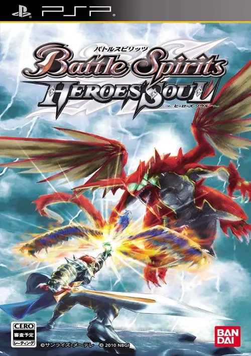 Battle Spirits - Hero's Soul (Japan)