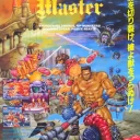 Blade Master (World)