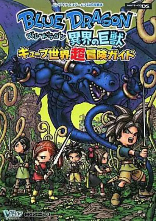 Blue Dragon - Awakened Shadow (G)