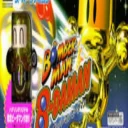 Bomberman B-Daman (J)
