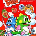 Bubble Bobble (US, Ver 1.0)