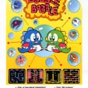 Bubble Bobble (US, Ver 5.1)